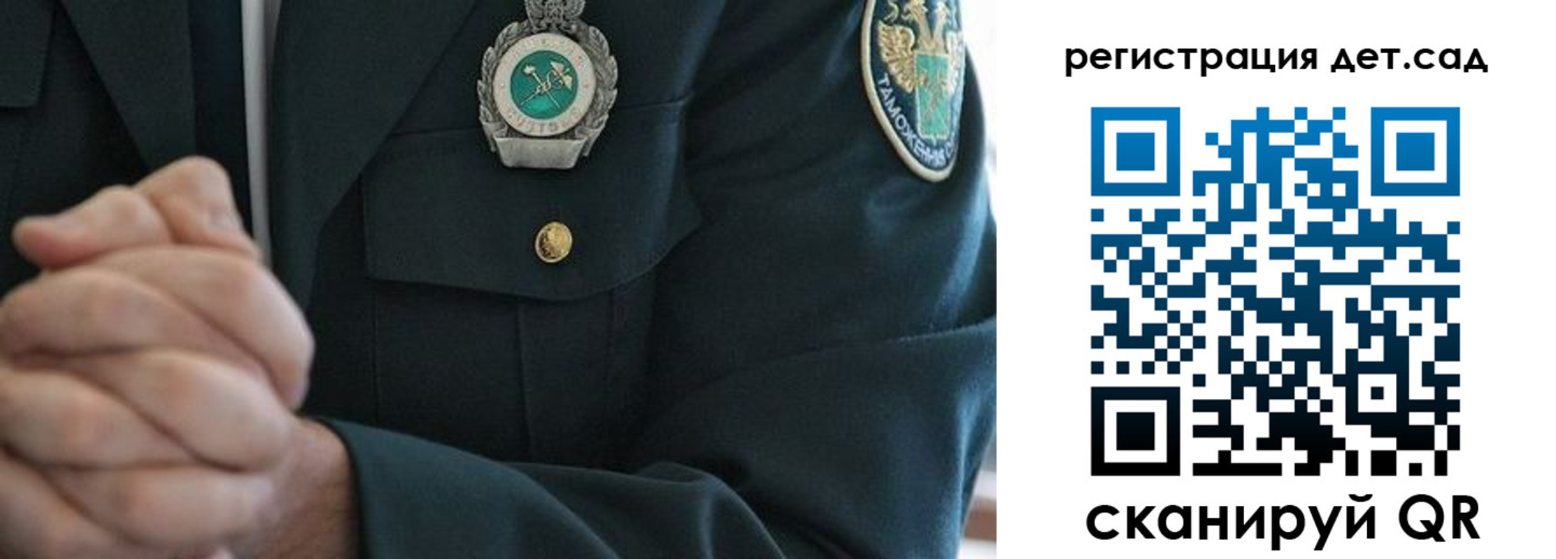 регистрация для дет. сада в Камышлове