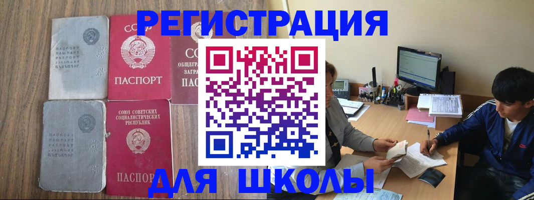 прописка для кредита в Камышлове