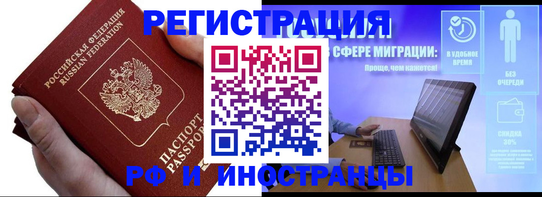 временная регистрация в квартире в Камышлове