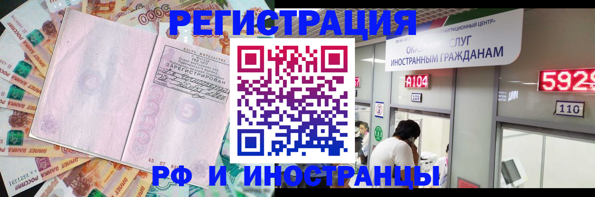 временная регистрация для всех в Камышлове