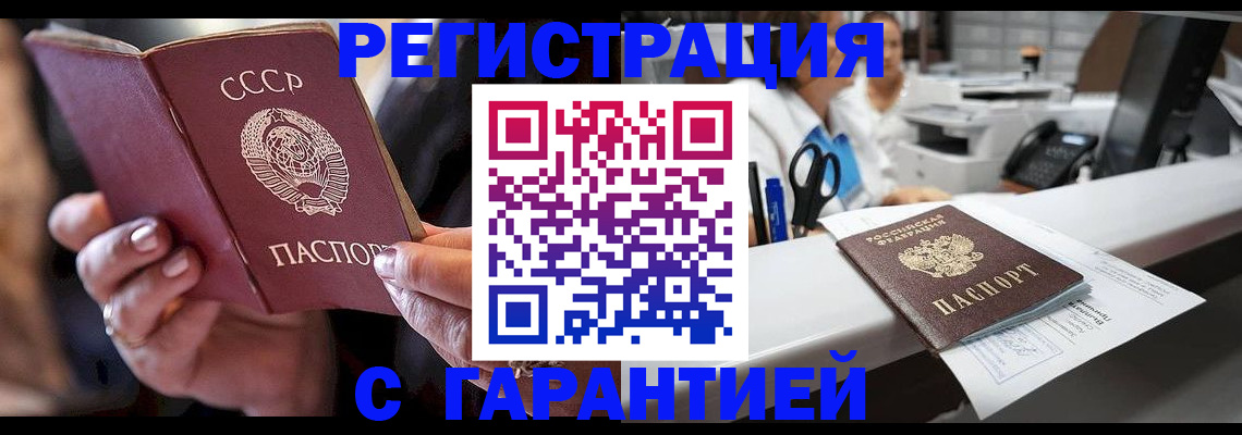 прописка законно в Камышлове