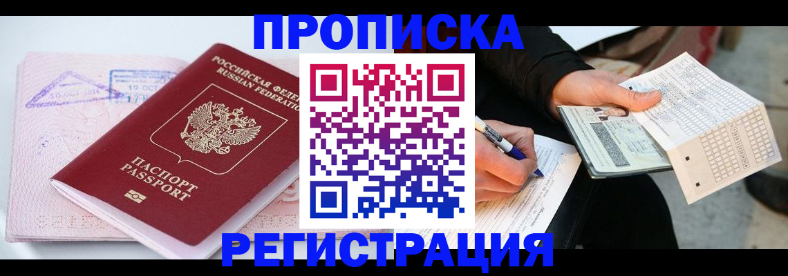 временная регистрация для школы в Камышлове