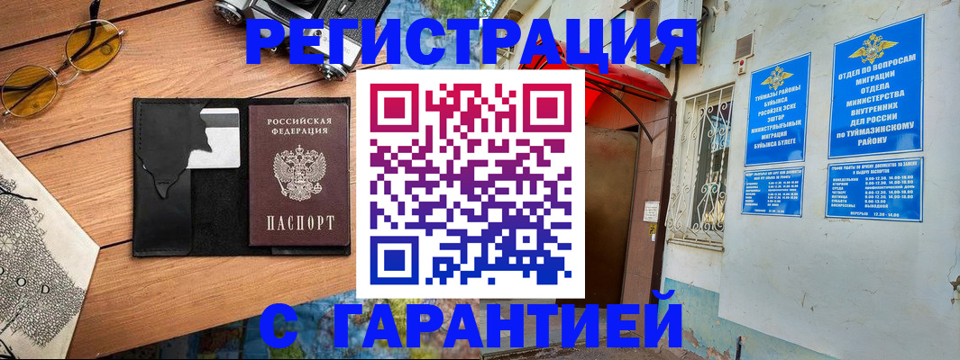 временная регистрация в Камышлове