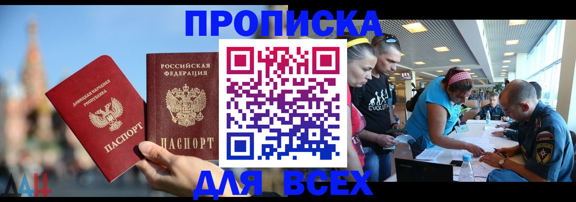 прописка гарантия в Камышлове